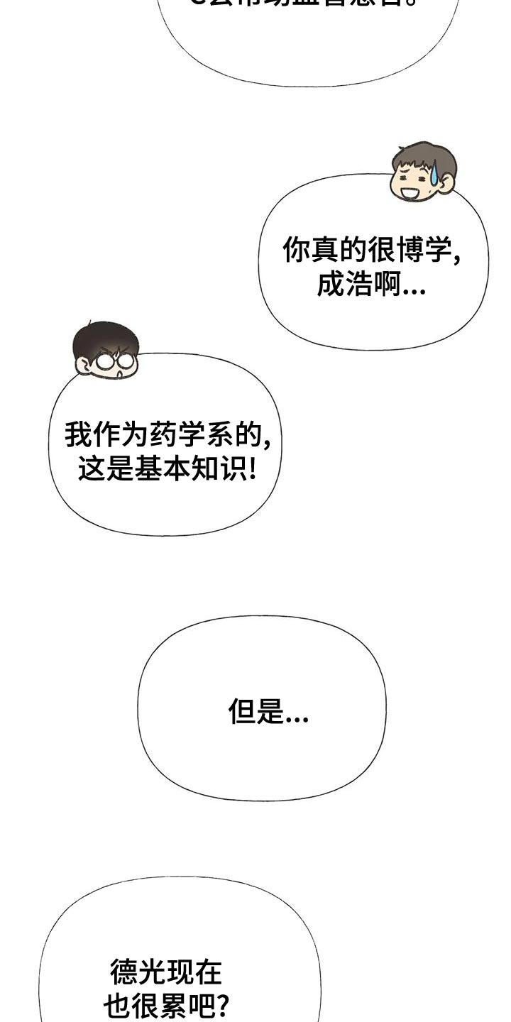 秋牡丹绘画技巧漫画,第66话1图