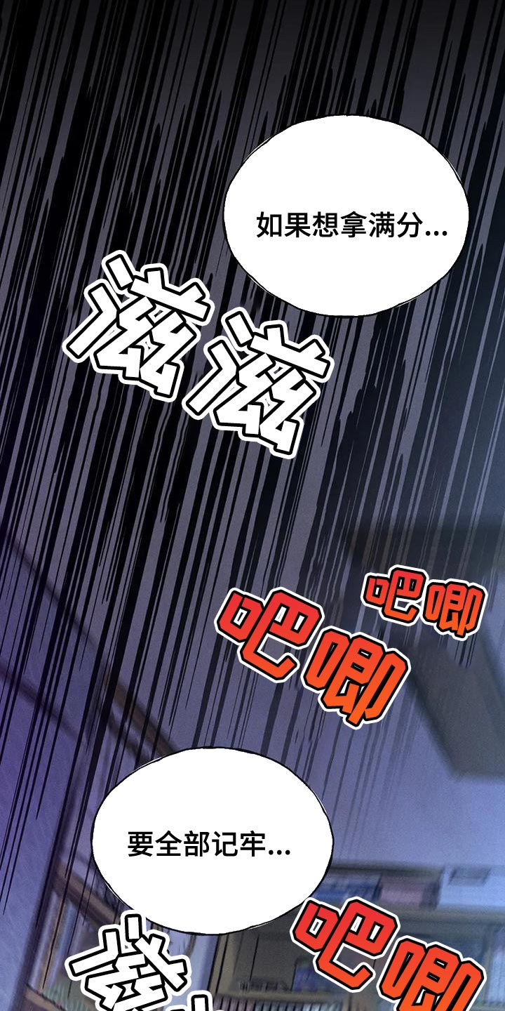 秋牡丹绘画技巧漫画,第77话2图
