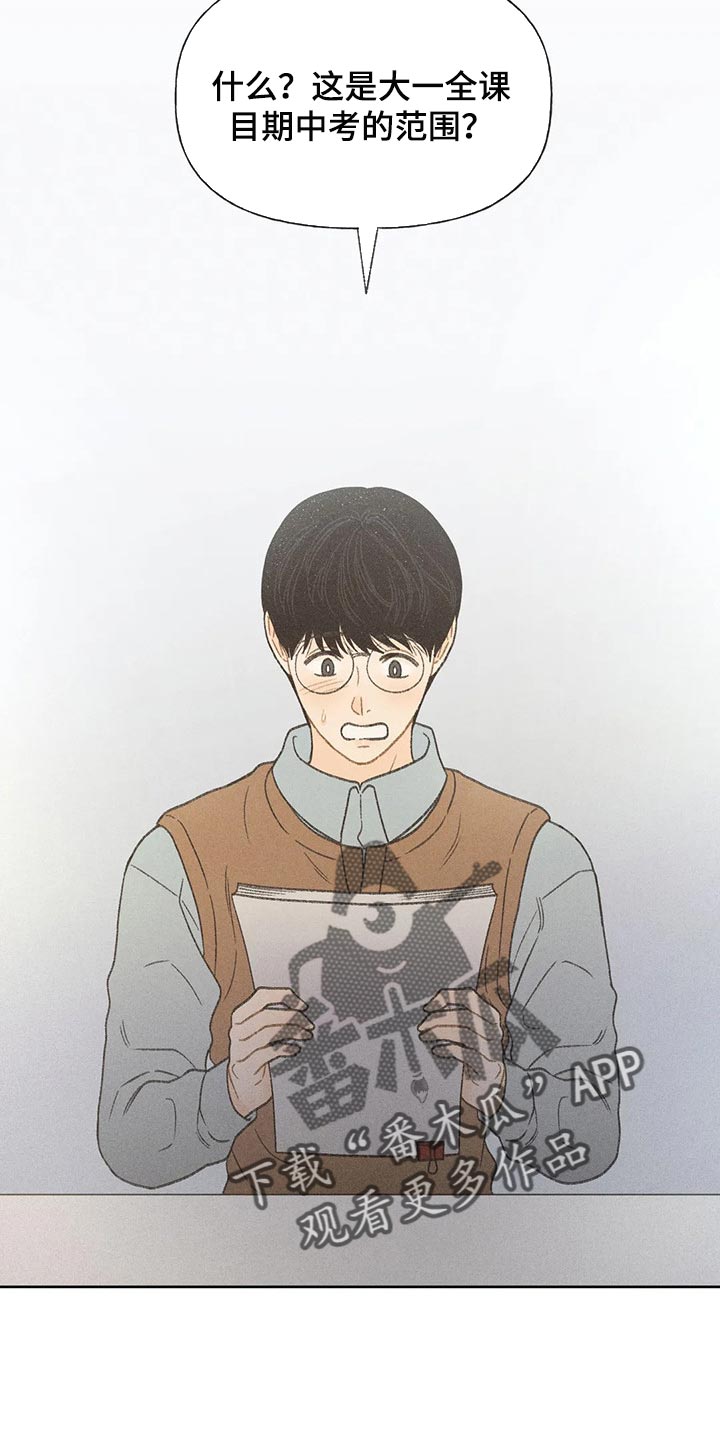 秋牡丹剧场漫画,第25话2图