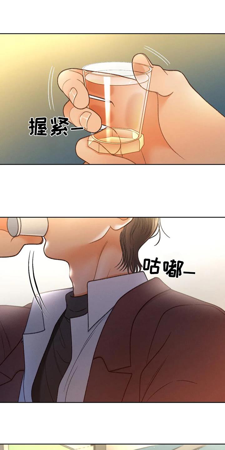 秋牡丹绘画技巧漫画,第121话2图