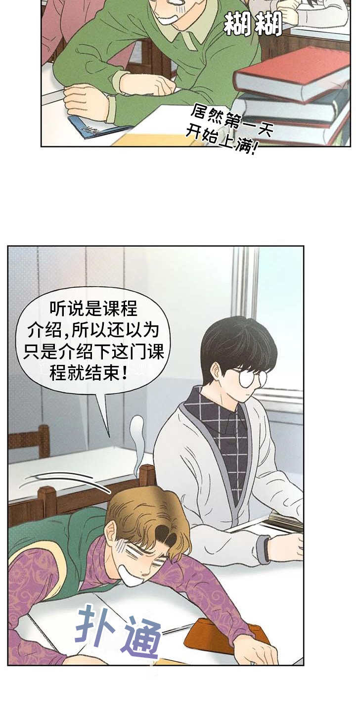 秋牡丹种好后发芽吗漫画,第13话2图