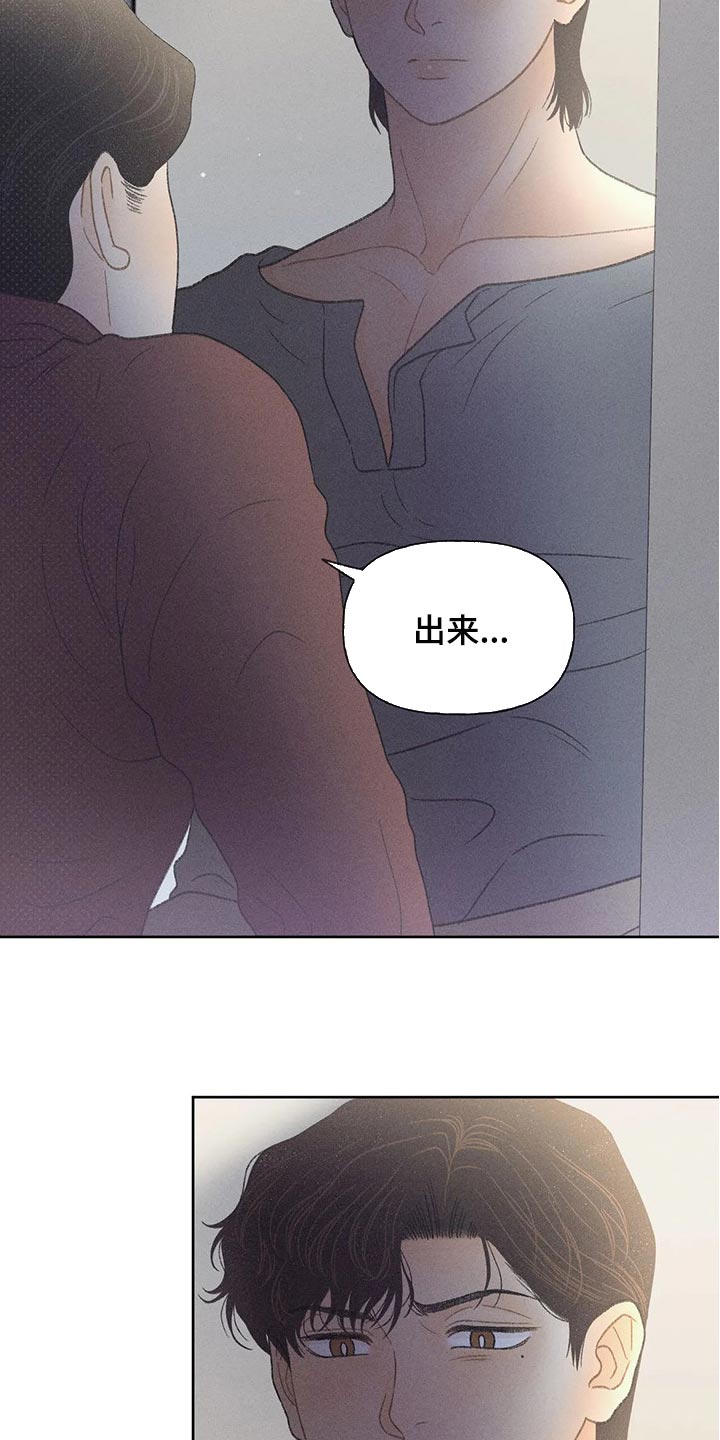 秋牡丹扑克牌批发多少钱漫画,第23话1图