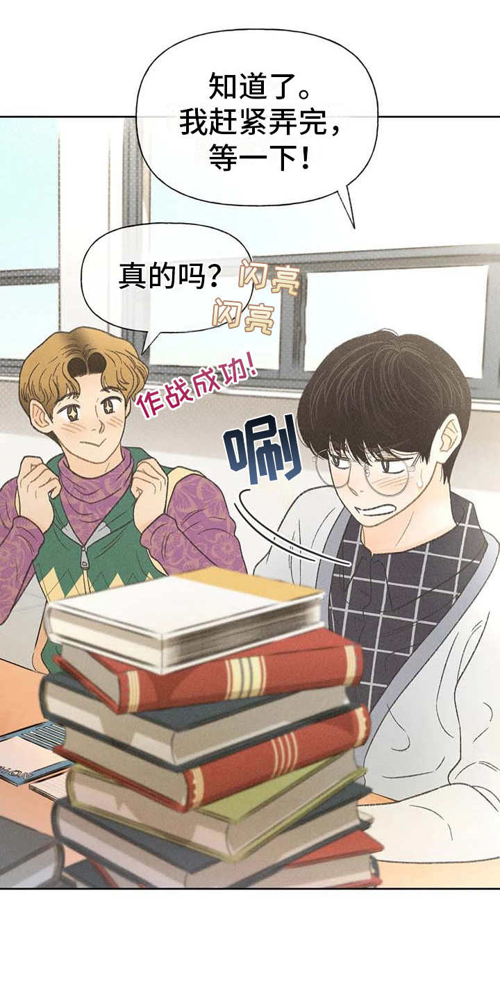 秋牡丹什么时候种漫画,第14话1图