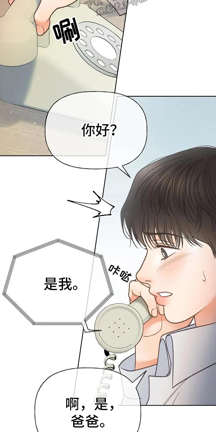 秋牡丹叶片图片漫画,第135话2图