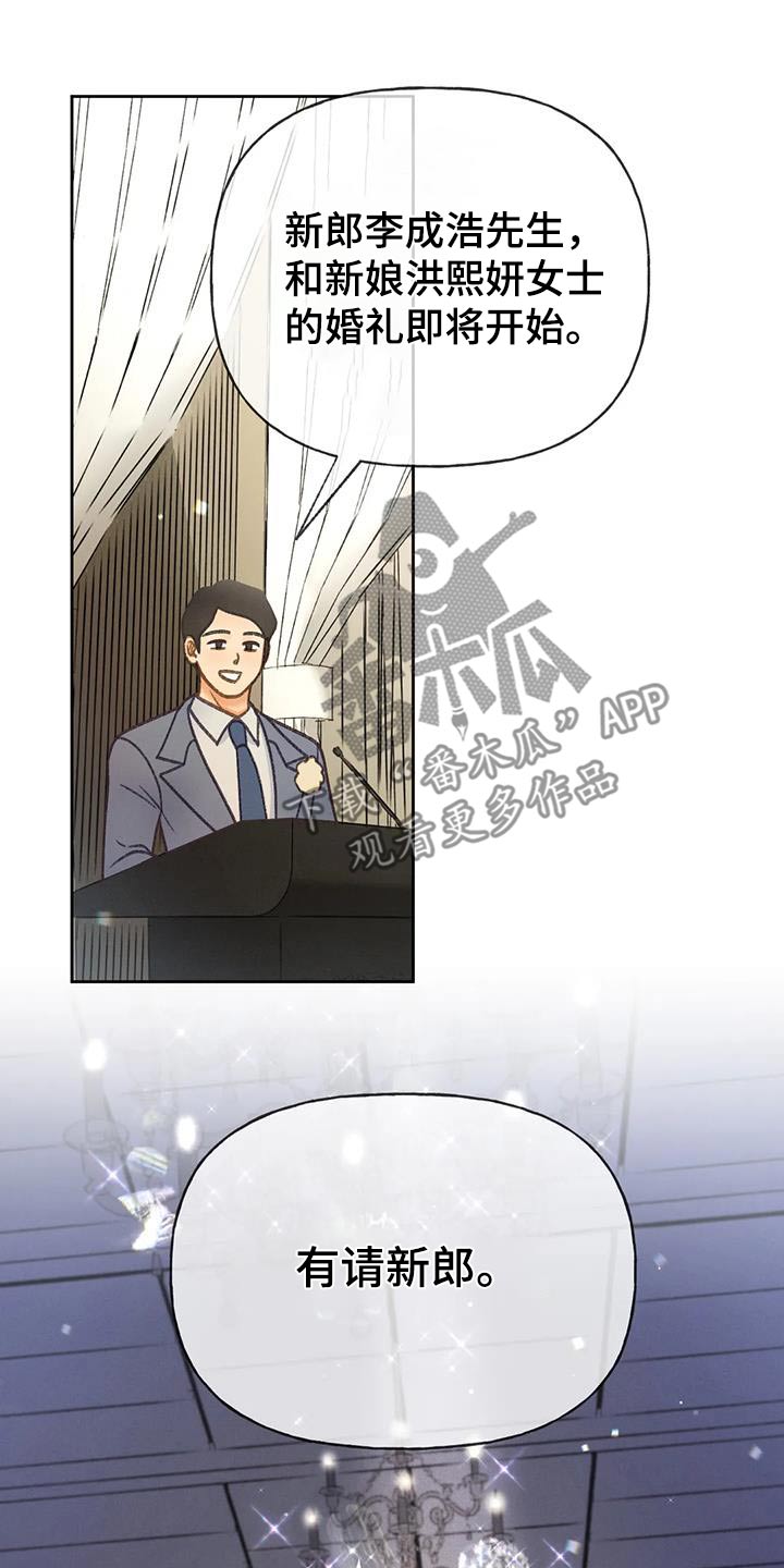 秋牡丹耐晒吗漫画,第129话2图