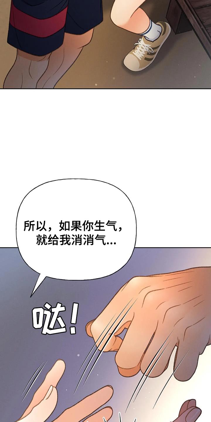 秋牡丹有几种漫画,第107话1图