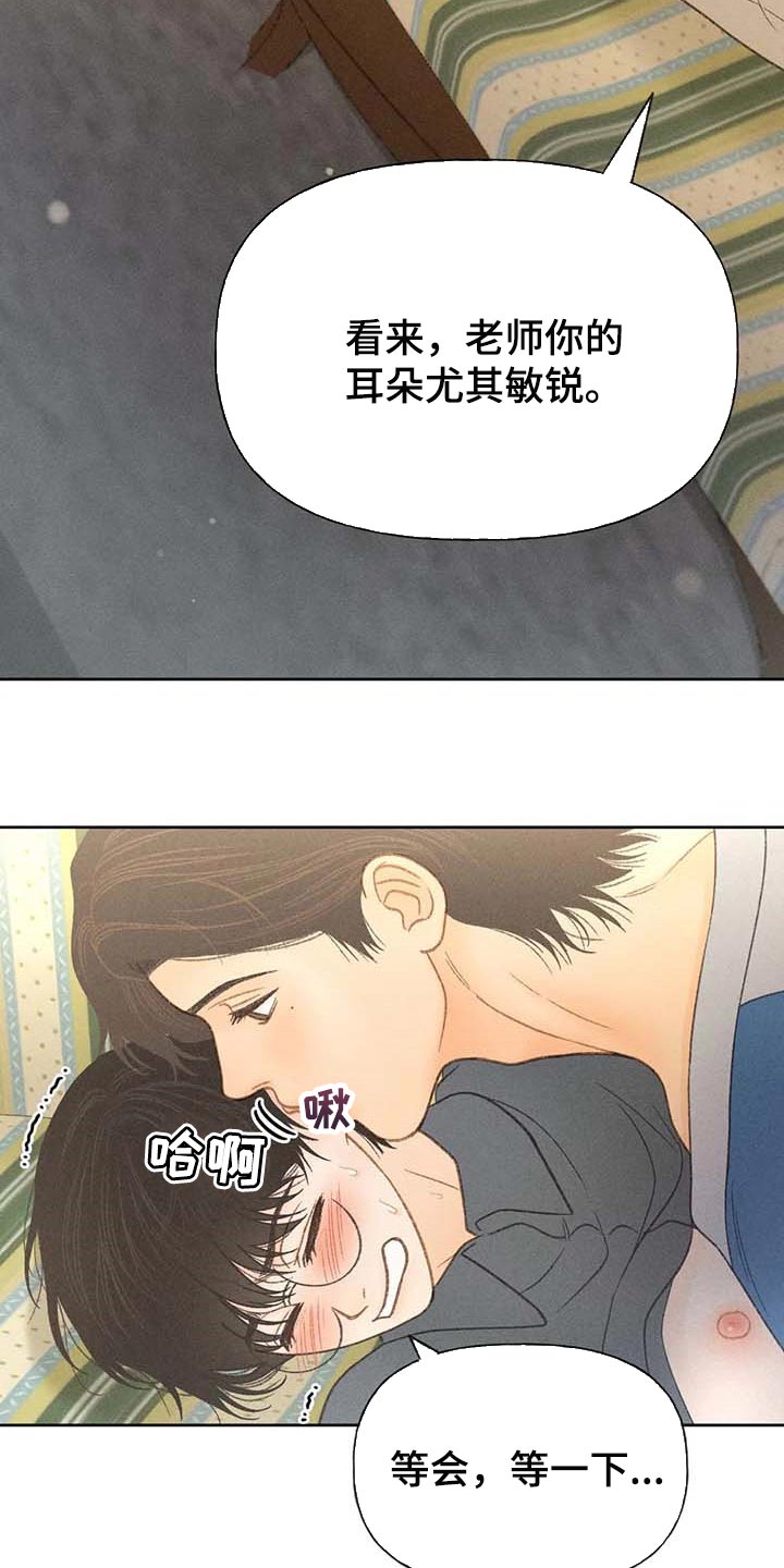 秋牡丹绘画素材漫画,第42话2图