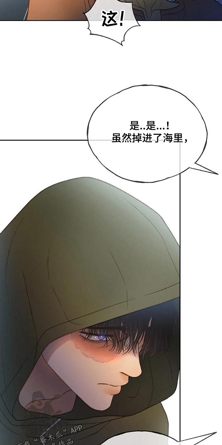 秋牡丹传说漫画,第113话1图