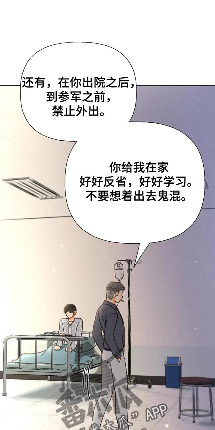 秋牡丹扑克牌批发100副漫画,第79话2图