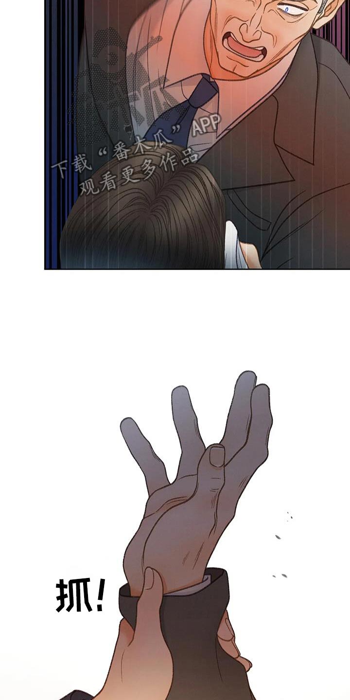 秋牡丹扑克牌批发多少钱漫画,第126话2图