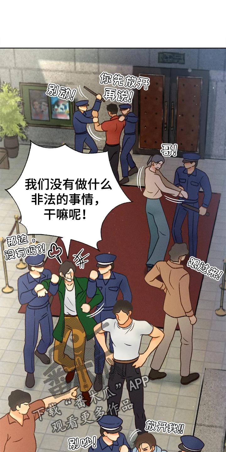 牡丹花秋发图片漫画,第91话1图