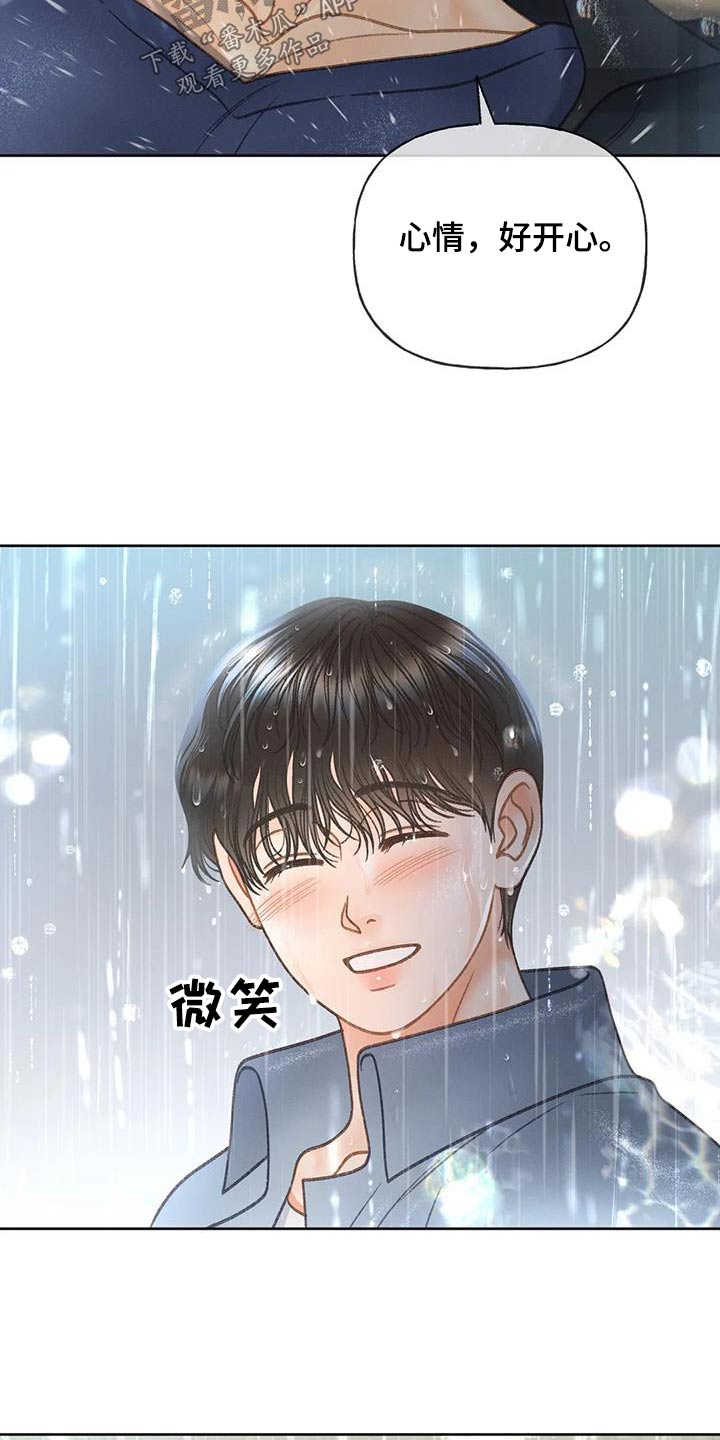 秋牡丹的功效与作用漫画,第114话2图