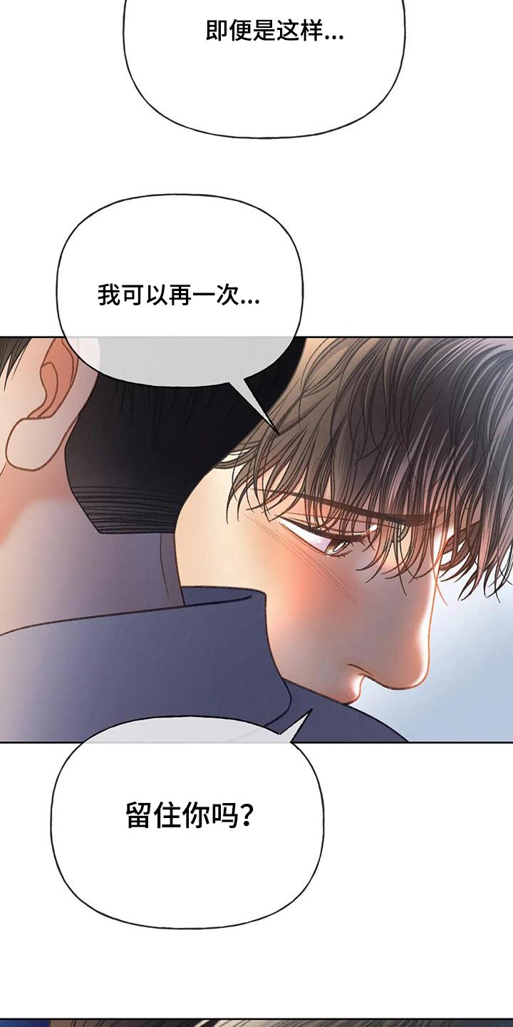 秋牡丹扑克背面图解漫画,第126话2图