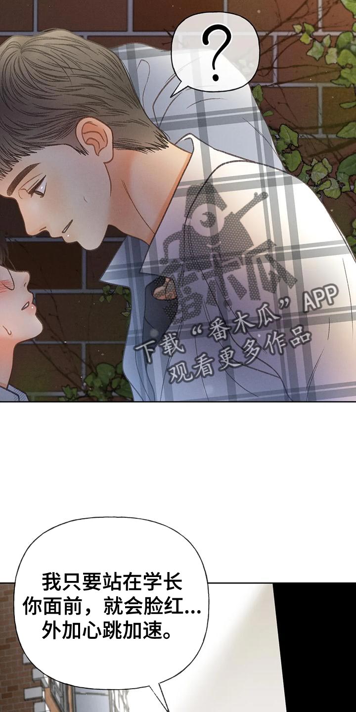 秋牡丹剧场漫画,第93话1图