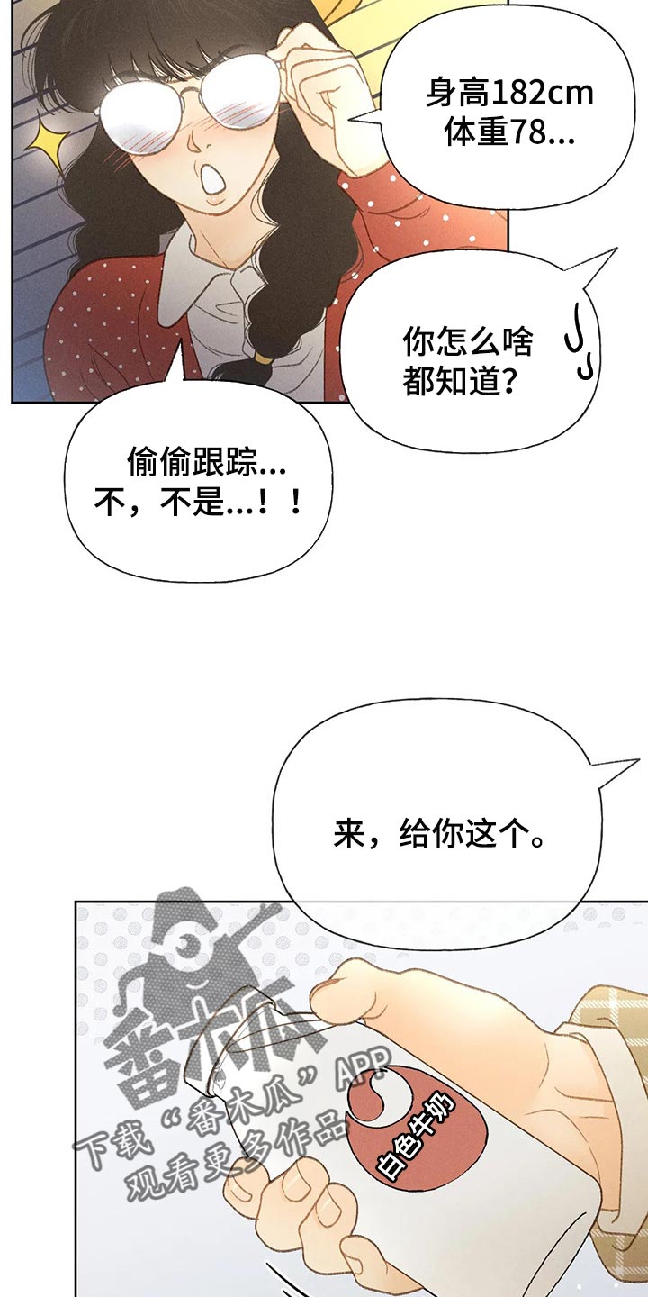 秋牡丹扑克背面图解漫画,第47话2图