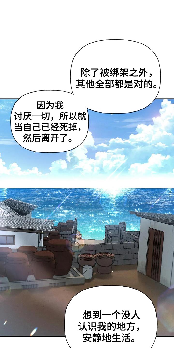 秋牡丹绘画技巧漫画,第105话2图