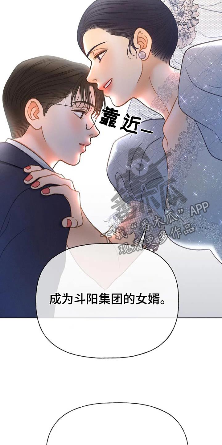 秋牡丹剧场漫画漫画,第128话2图
