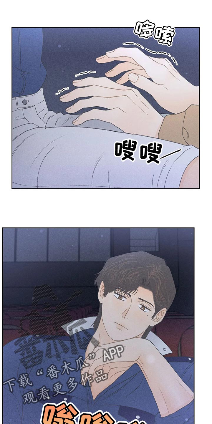 秋牡丹的寓意是什么漫画,第32话2图