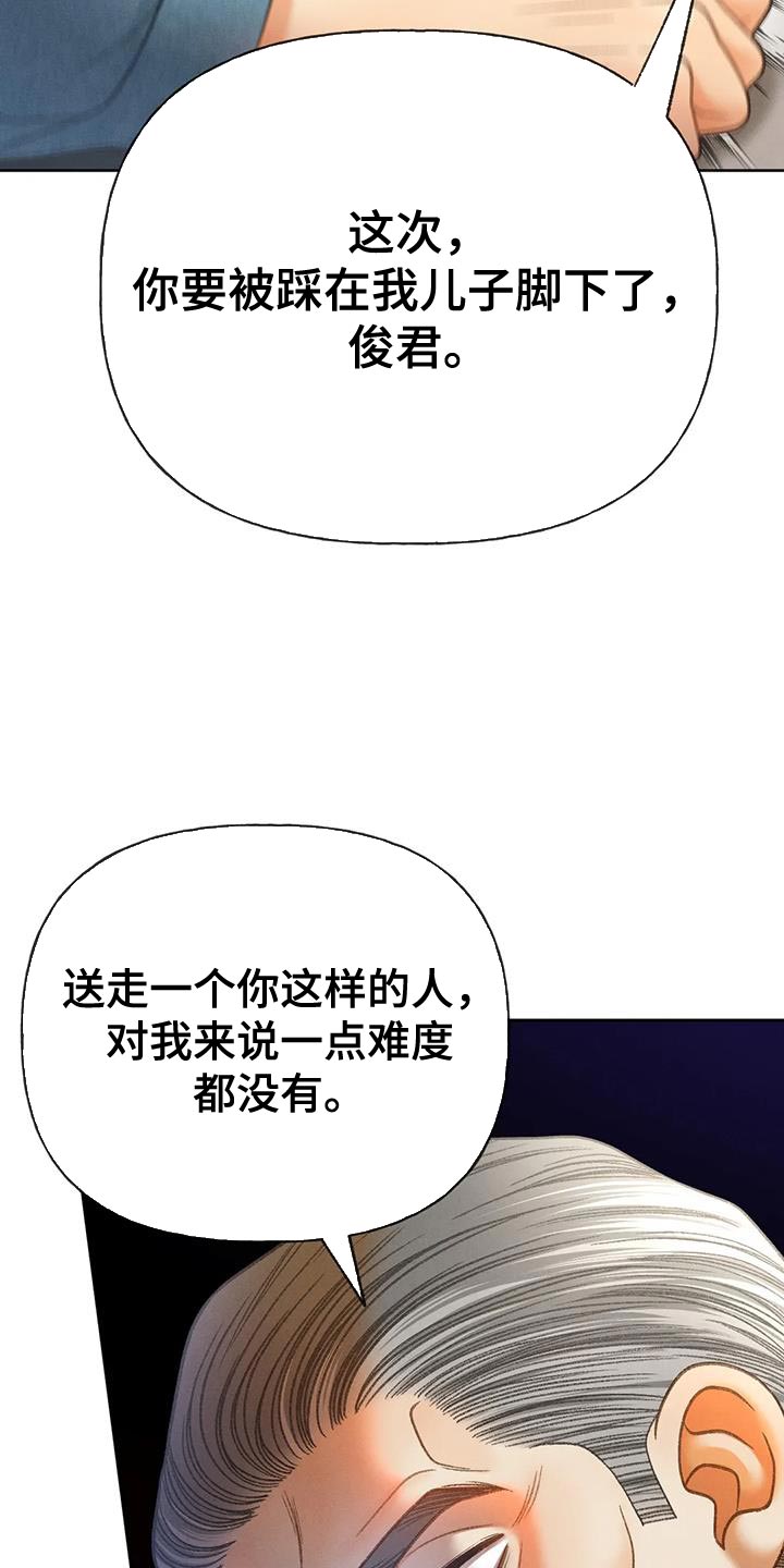 秋牡丹绘画技巧漫画,第96话1图