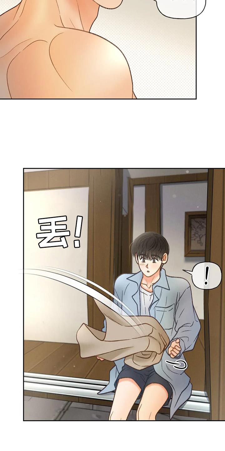 秋牡丹剧场漫画剧情漫画,第111话2图