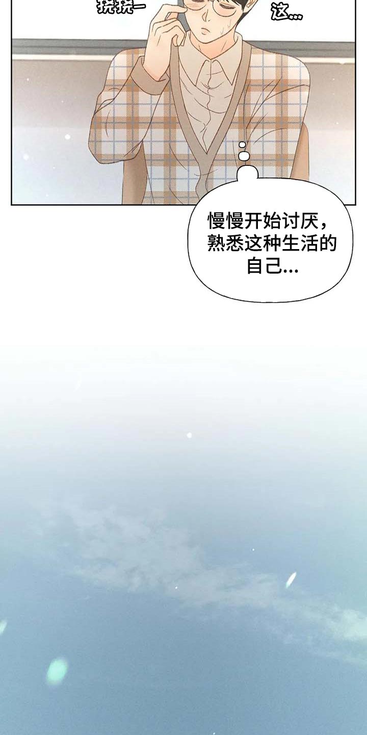 秋牡丹药用功效漫画,第35话1图