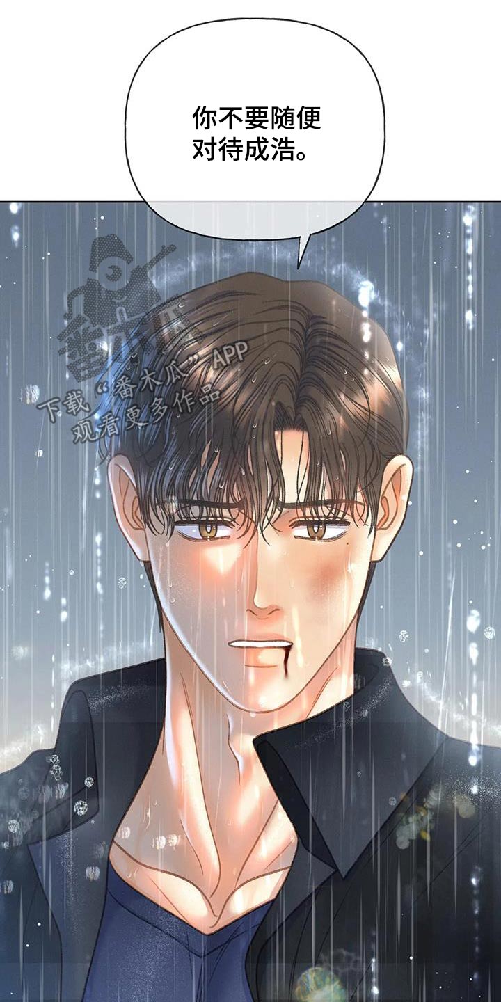 秋牡丹剧场漫画,第116话2图