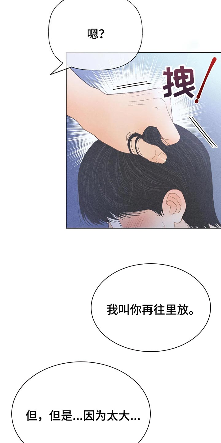 秋牡丹剧场漫画,第32话2图
