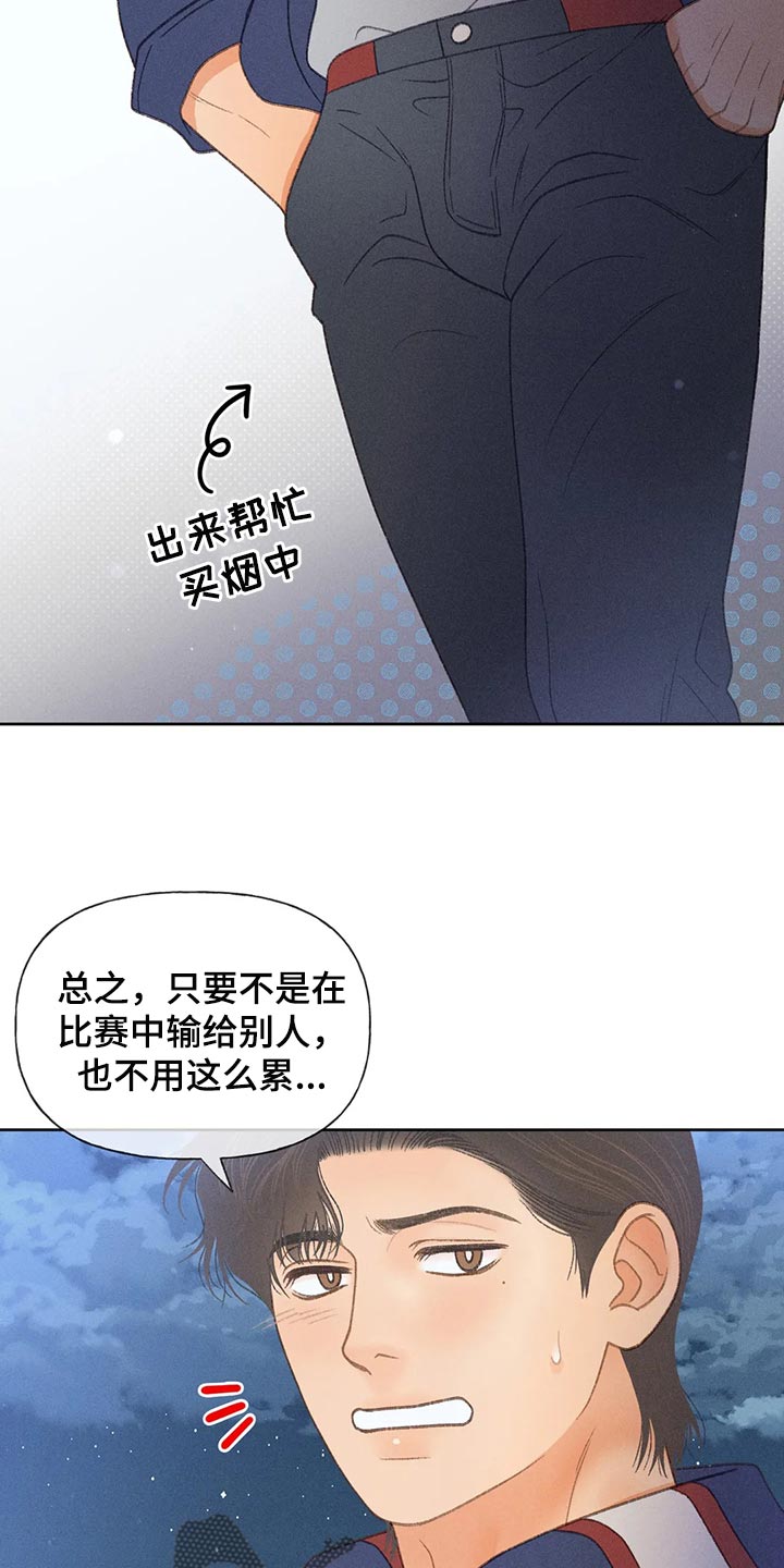 秋牡丹绘画技巧漫画,第57话2图