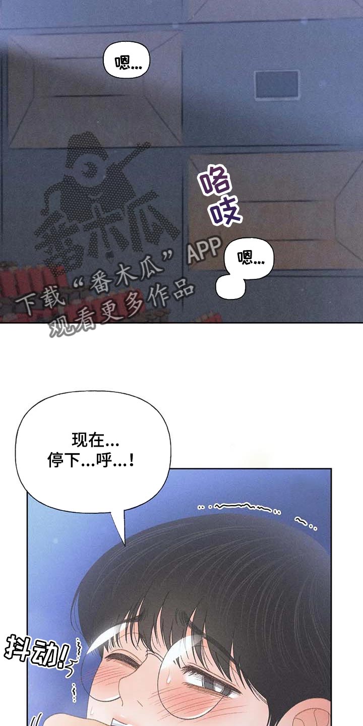 秋牡丹花语是什么意思漫画,第36话2图