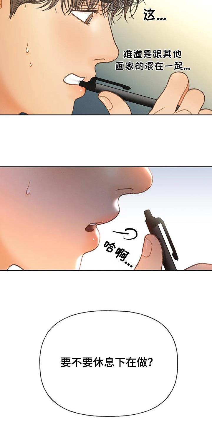 秋牡丹种植时间漫画,第131话1图