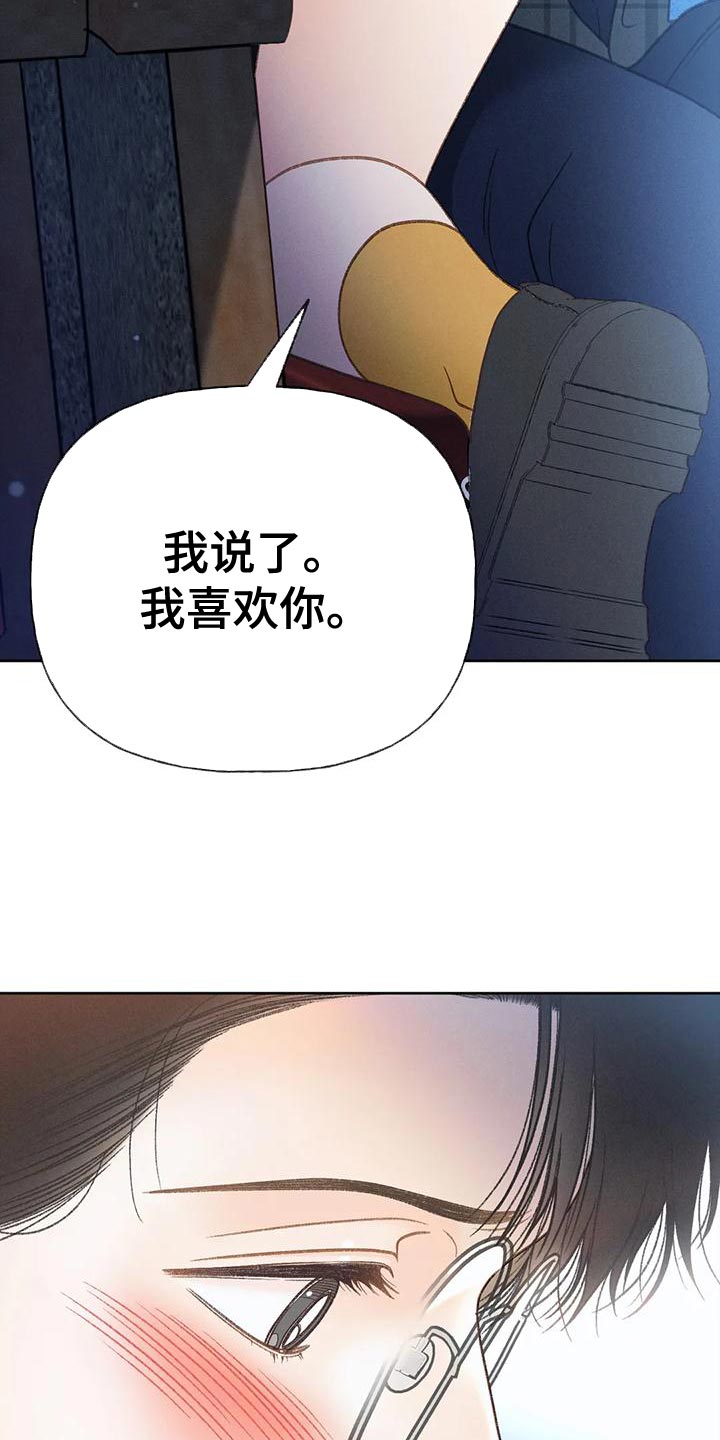 秋牡丹品种漫画,第89话1图