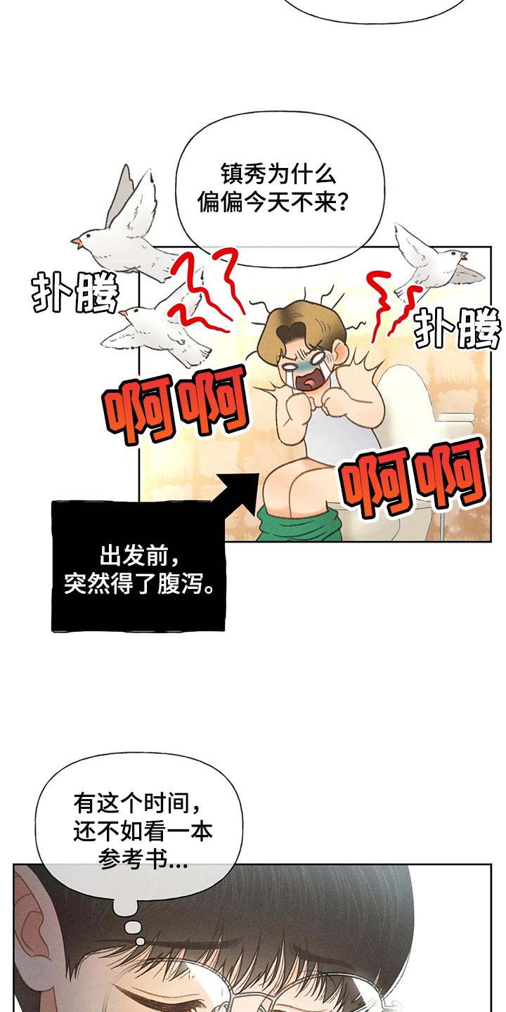 秋牡丹的寓意是什么漫画,第54话1图