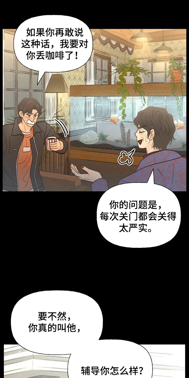 秋牡丹扑克牌批发多少钱漫画,第41话1图