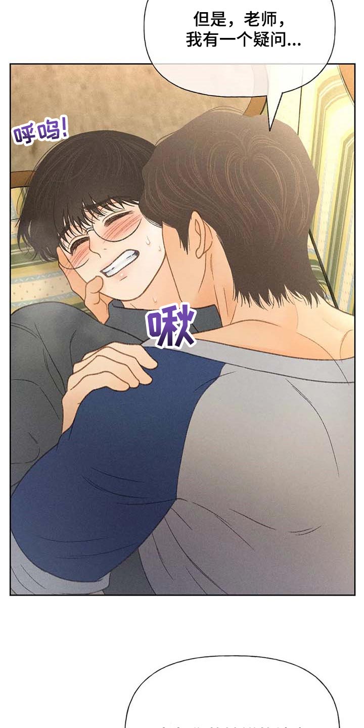 秋牡丹花期最长的品种漫画,第42话1图