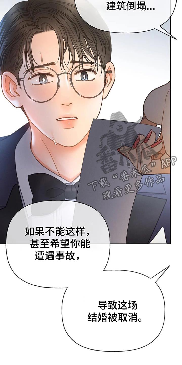 秋牡丹适合盆栽吗漫画,第128话2图