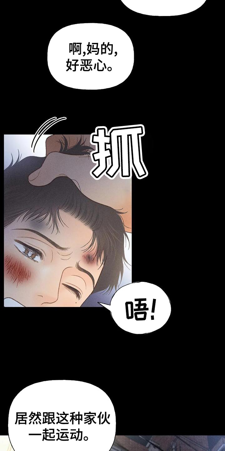 秋牡丹扑克牌批发价多少钱漫画,第65话2图