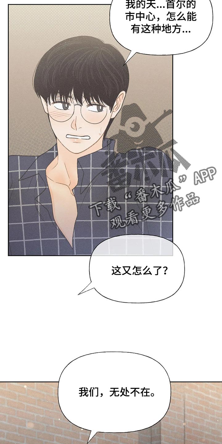 秋牡丹剧场漫画,第24话1图