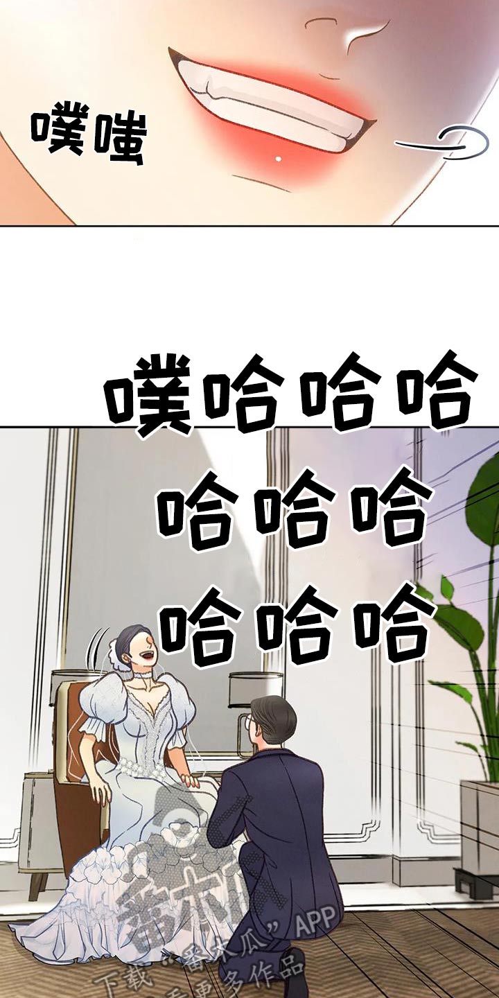 秋牡丹的图片大全漫画,第128话2图