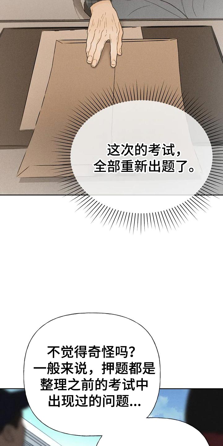 秋牡丹绘画技巧漫画,第92话2图