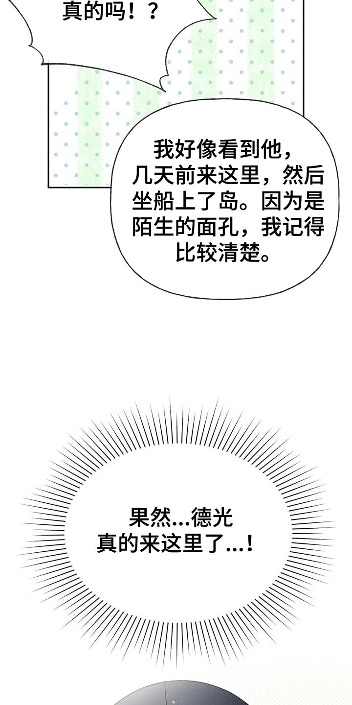 秋牡丹绘画技巧漫画,第100话2图