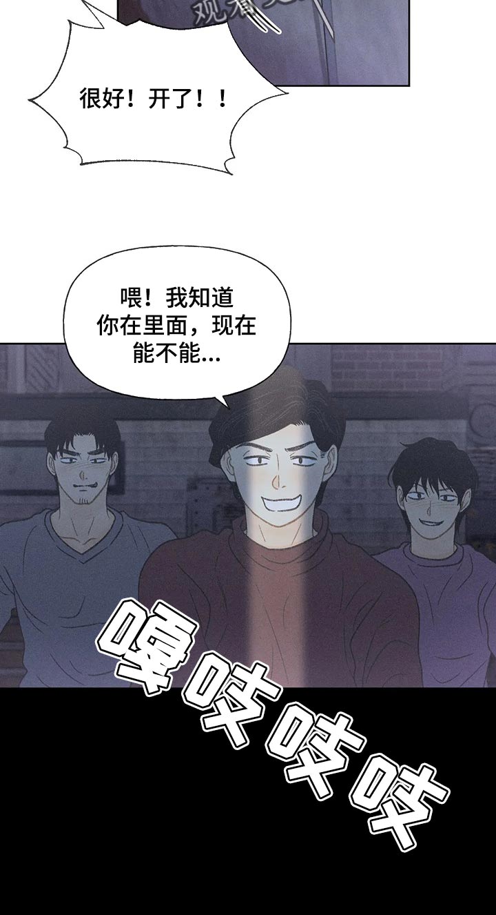 秋牡丹剧场漫画,第23话1图