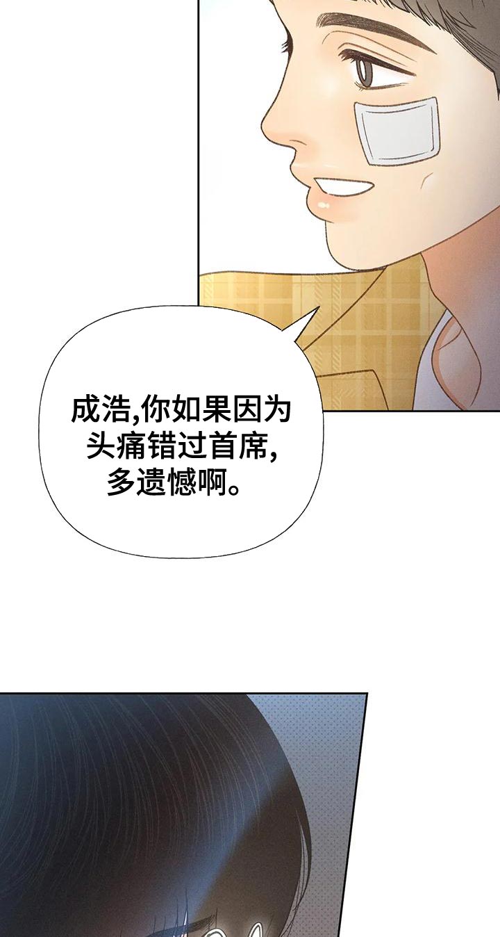 秋牡丹扑克牌批发100副漫画,第75话2图