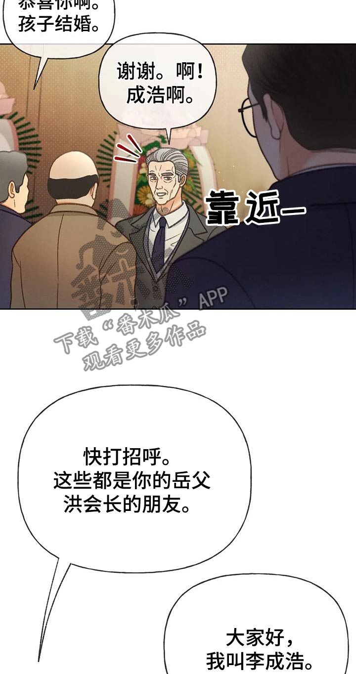 秋牡丹耐晒吗漫画,第129话2图