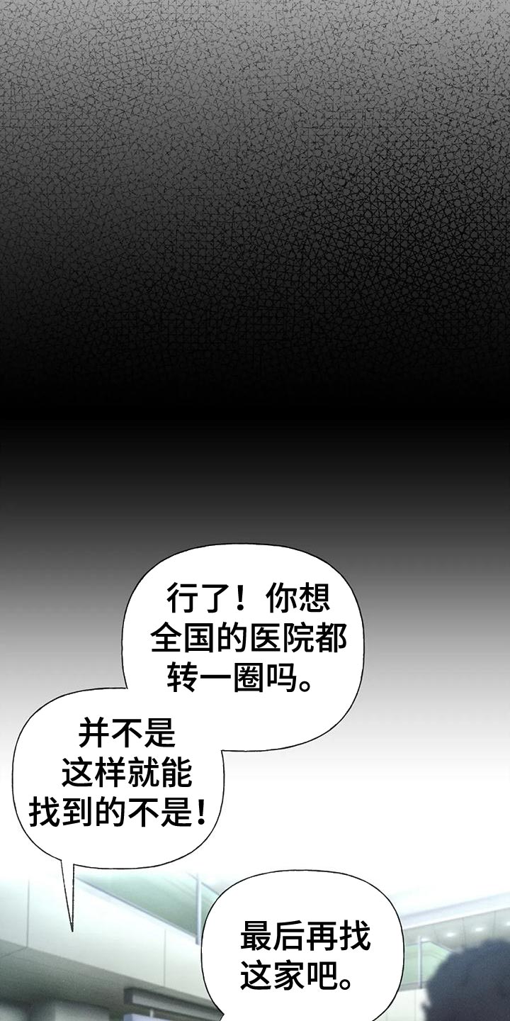 秋牡丹扑克背面图解漫画,第80话2图