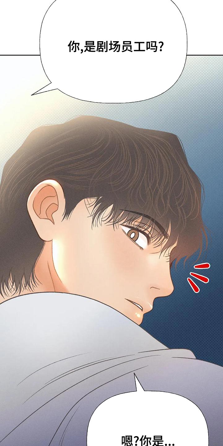 秋牡丹绘画技巧漫画,第77话1图