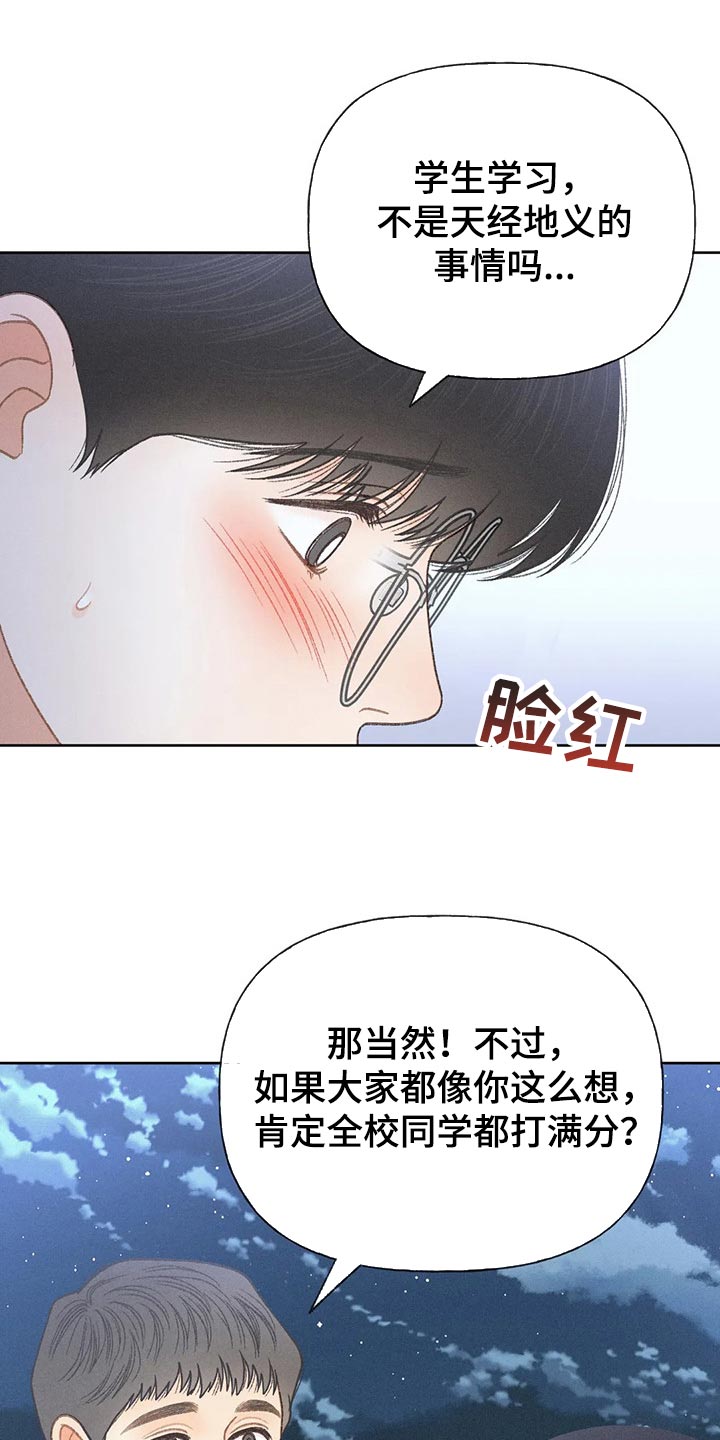 秋牡丹价格漫画,第52话1图