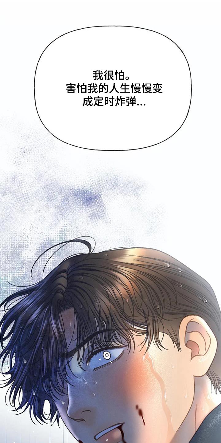 秋牡丹剧场漫画,第125话1图