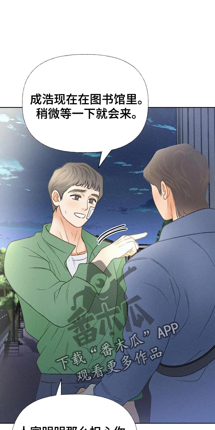 秋牡丹扑克牌批发100副漫画,第67话1图