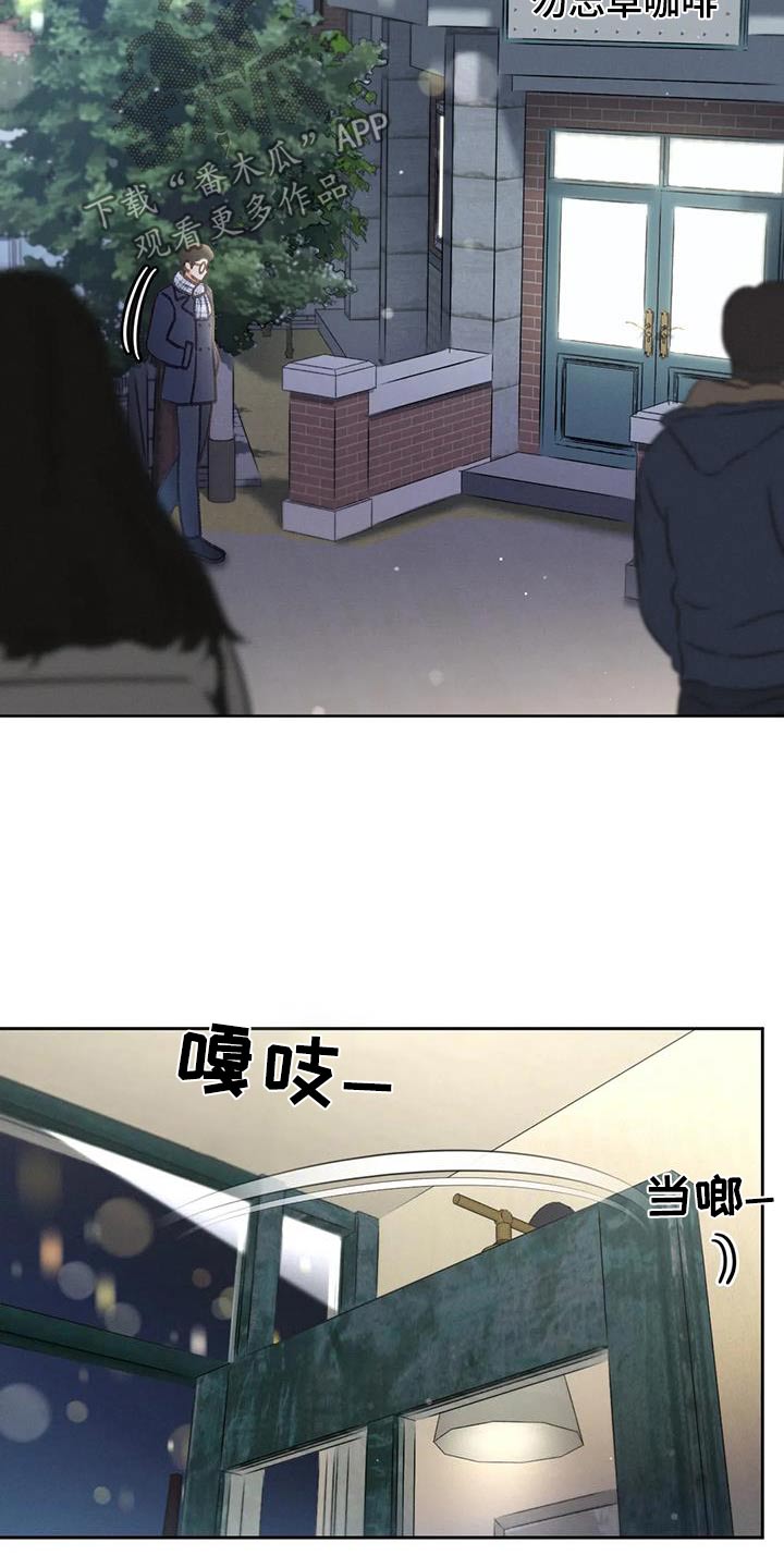 秋牡丹绘画技巧漫画,第118话1图