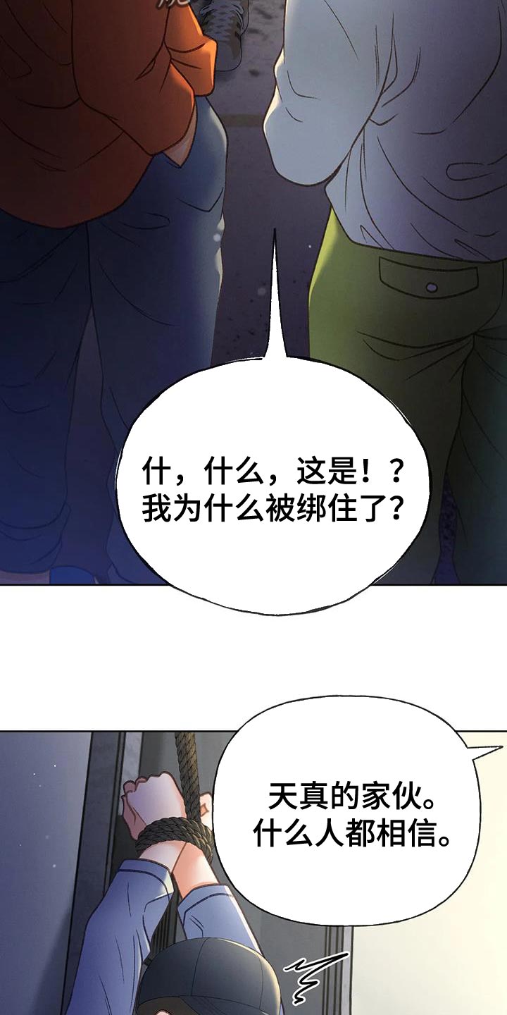 秋牡丹耐晒吗漫画,第101话1图